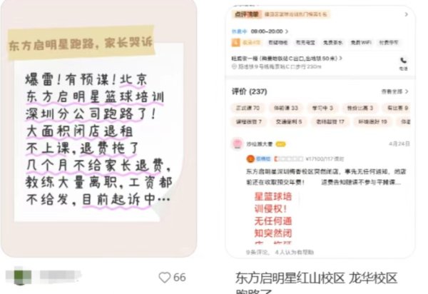股票配资入门 多地停课 人去楼空！15年老牌机构爆雷 业务覆盖200城 创始人表态“不会跑路”！